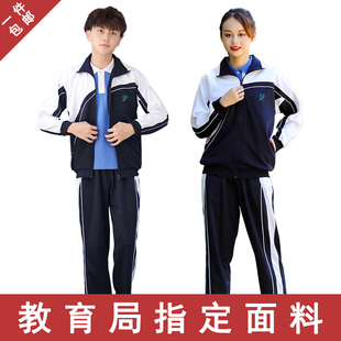 深圳校服初高中学生秋冬装男女统一运动服冬季拉链衫外套长裤套装