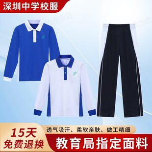 深圳校服初高中学生男女运动服统一春秋季校服长袖秋上衣长裤套装