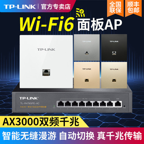 千兆无线apTP-LINKwifi63000M