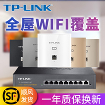 TPLINK无线ap面板全屋wifi覆盖千兆端口tplink普联网络86型面板式路由器套装wifi6别墅大户型家庭组网ac家用
