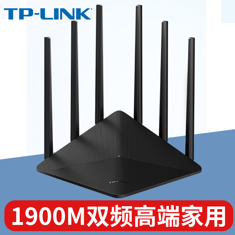 TP-LINK双频路由器无线家用穿墙高速WIFI光纤宽带5G增强器大功率tplink穿墙王WDR7660