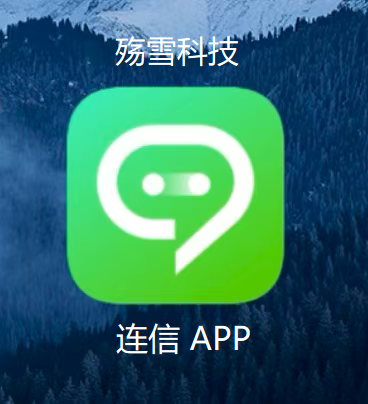 连信成品连信老号包登录无异常