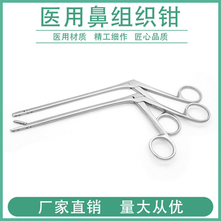 医用鼻腔组织钳息肉咬切钳枪型髓核钳夹组织取样异物钳五官科器械