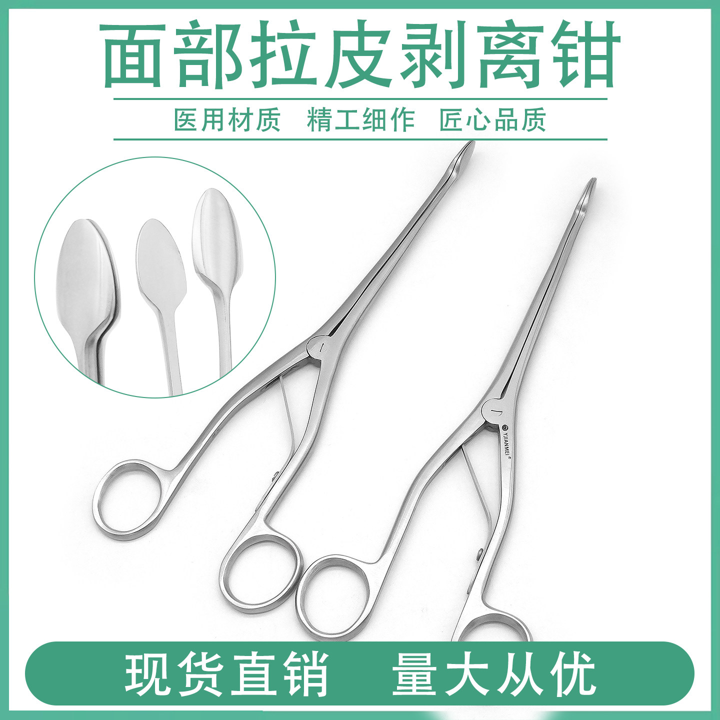 美容整形拉皮剥离钳面部皮肤脂肪剥离钳提升整形分离钳组织剥离器