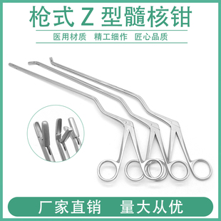 骨科枪式Z字型髓核钳咬骨钳组织钳子显微镜型异物钳微创手术器械