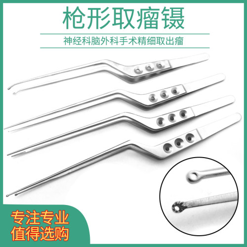 取瘤镊垂体瘤镊神经外科显微镊枪型镊脑科器械组织镊椭圆形取样镊