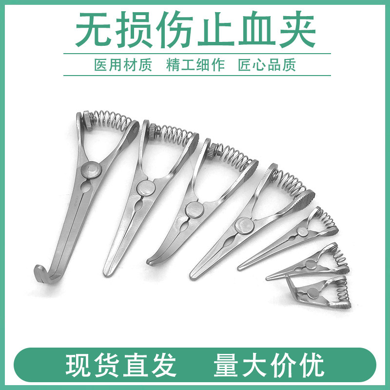 显微无损伤止血夹弹簧式可调节动静脉血管夹哈巴狗镊凹凸齿阻断夹