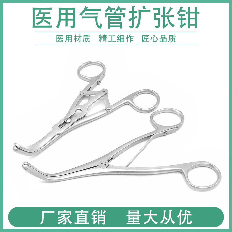 气管扩张钳插管引导二叶牵开器鼻腔肛门撑开器扩口器耳鼻喉科器械