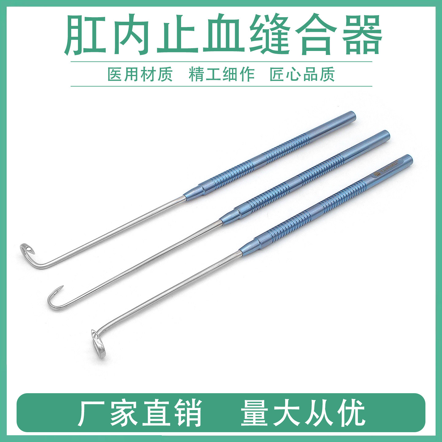 肛内止血缝合器肛瘘探针引导深部止血缝合针牵开器拉钩肛肠科器械