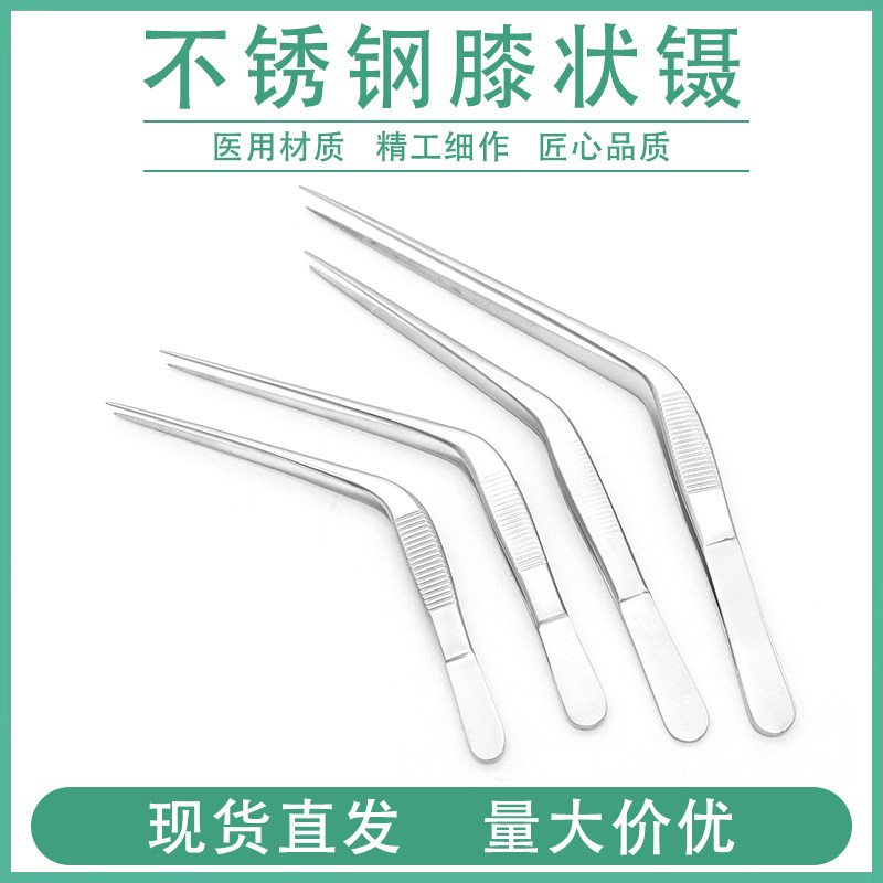 不锈钢医用膝状镊耳用镊枪型弯头镊子耵聍采耳镊鼻用镊五官科器械