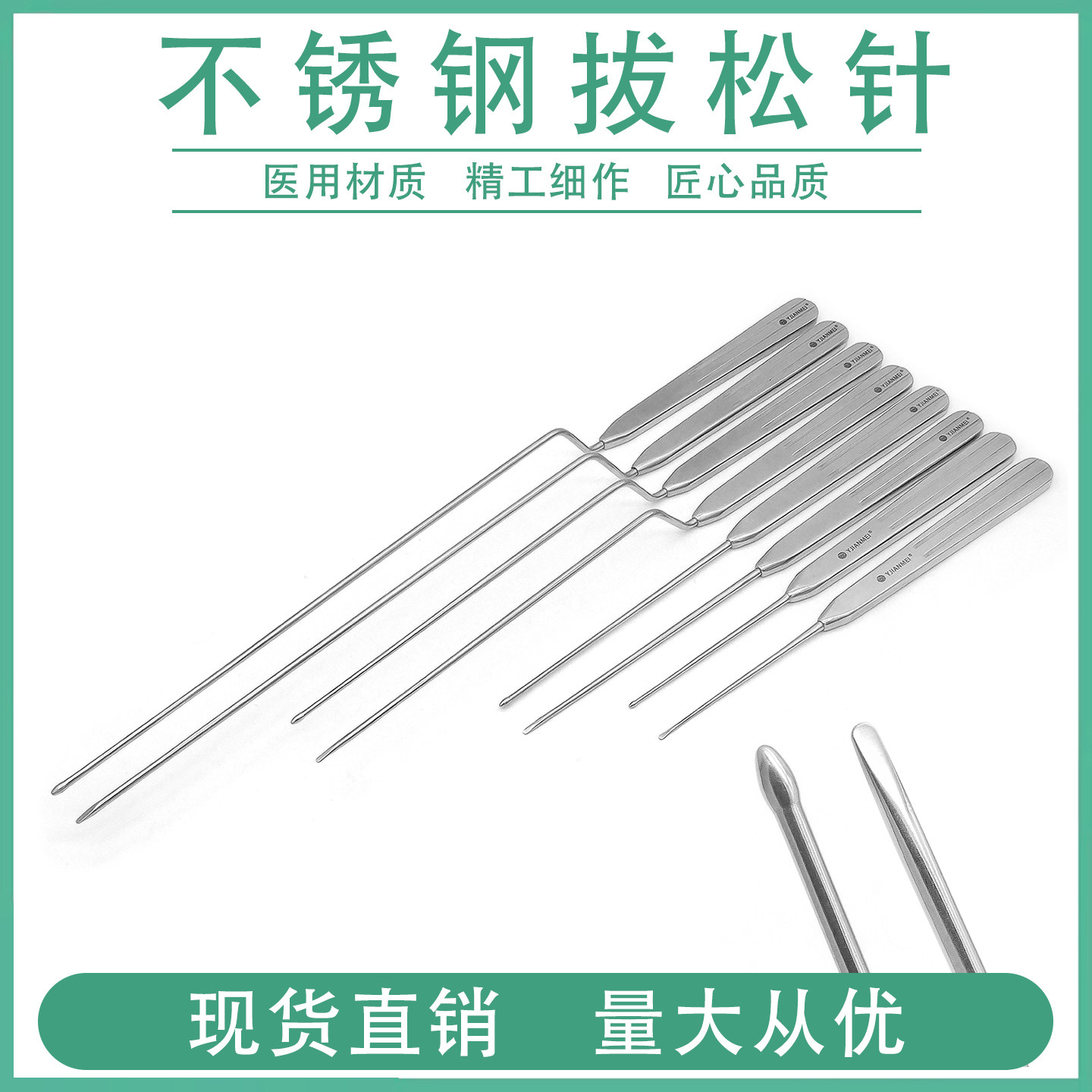 中医用拔针筋膜松懈针圆钝头弯Z型拔松针松筋针筋膜粘连分离探针