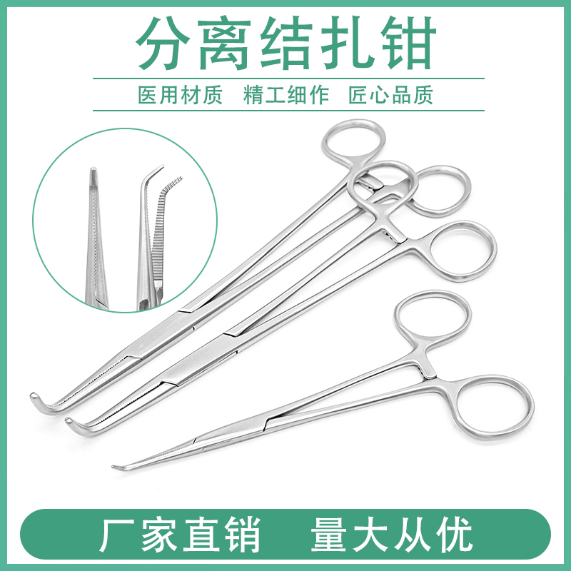 精细分离结扎钳血管钳弯头钳组织夹持直角止血钳外科医用手术器械