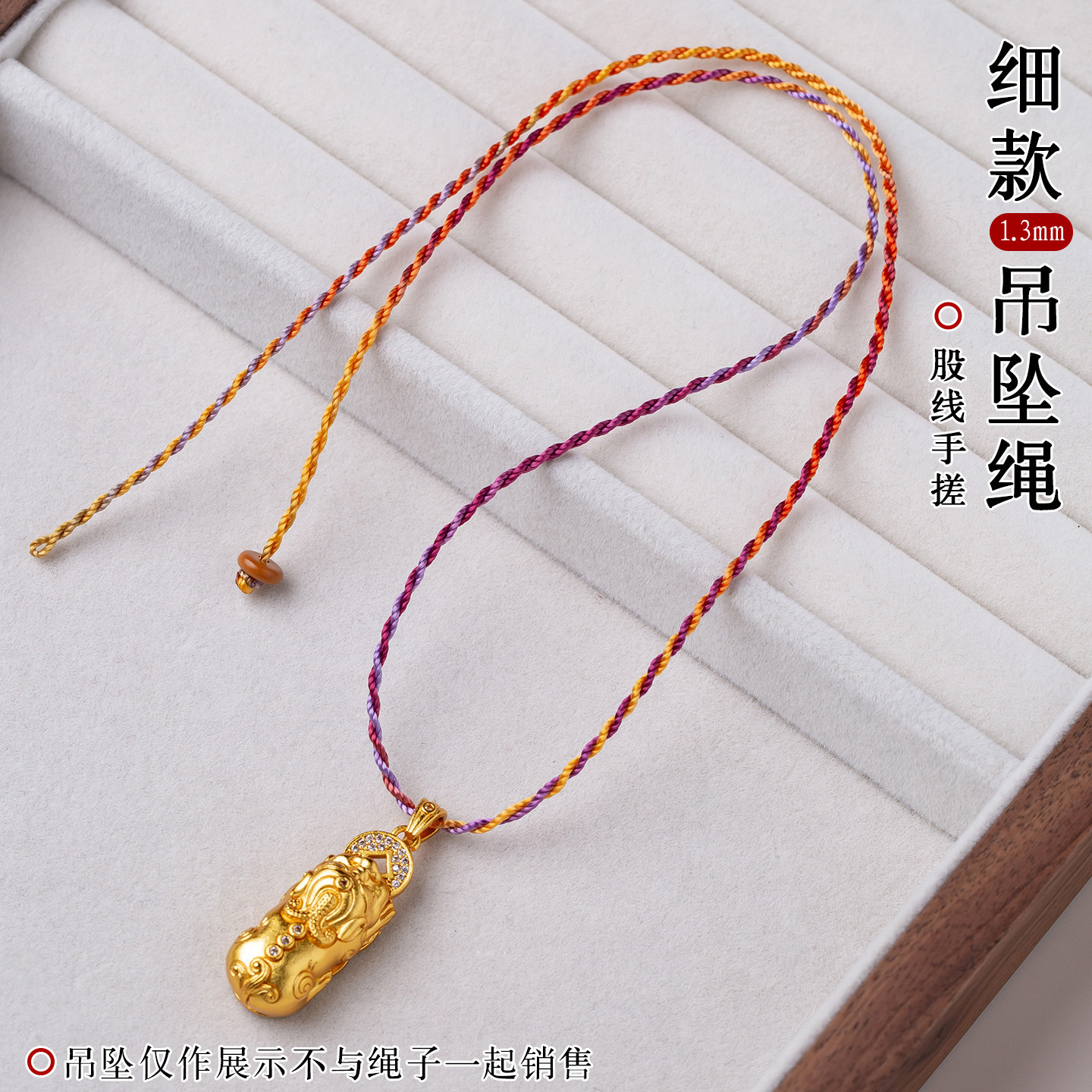 彩色项链绳好运绳送2个定位圈细1.3mm挂绳可穿珠耐磨直穿编织项链,饰品/流行首饰/时尚饰品新,绳,淘宝优惠券,粉丝福利购,淘宝优惠卷