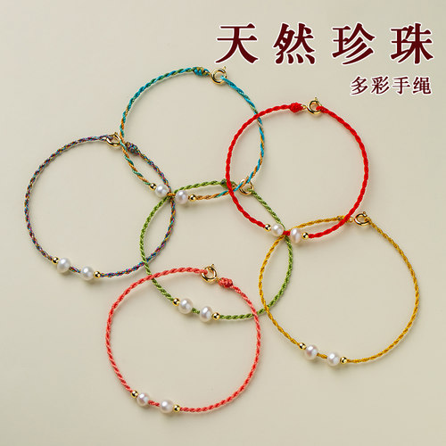 编织手链金线多色手工编织绳