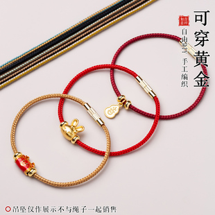 半成品手绳黑红绳手链女男可穿黄金转运珠纯银DIY手工编织绳简约