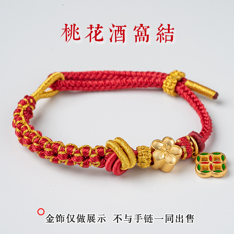 小女匠礼物编织绳情侣手链成品