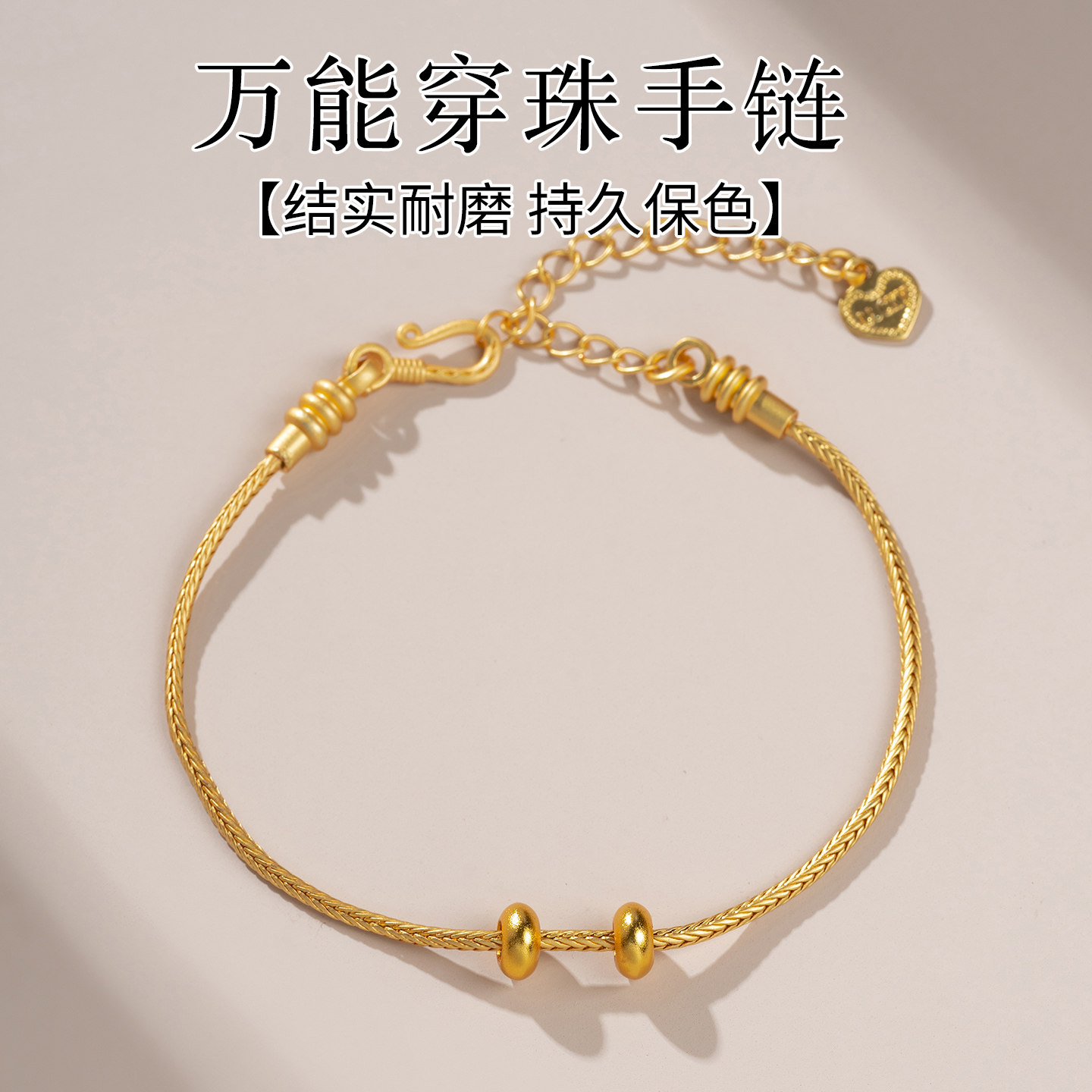 diy配件直穿转运珠配饰编织手绳图片