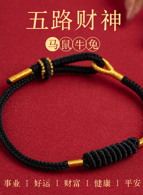 手工编织绳属马年情侣男女礼物