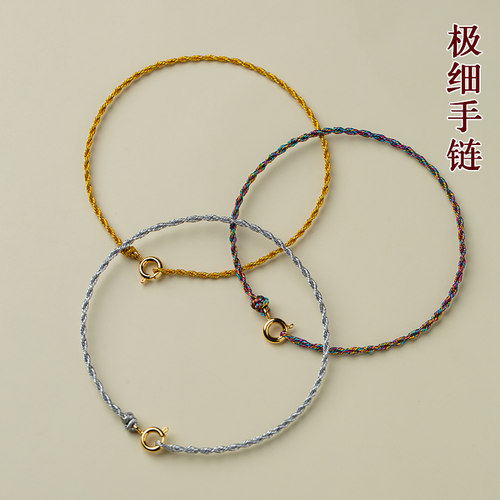 手工编织红绳本命年半成品手绳