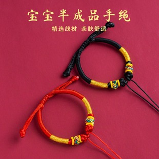 红绳手链diy可穿珠黄金锁转运珠百天满月宝宝手绳手工编织婴儿童