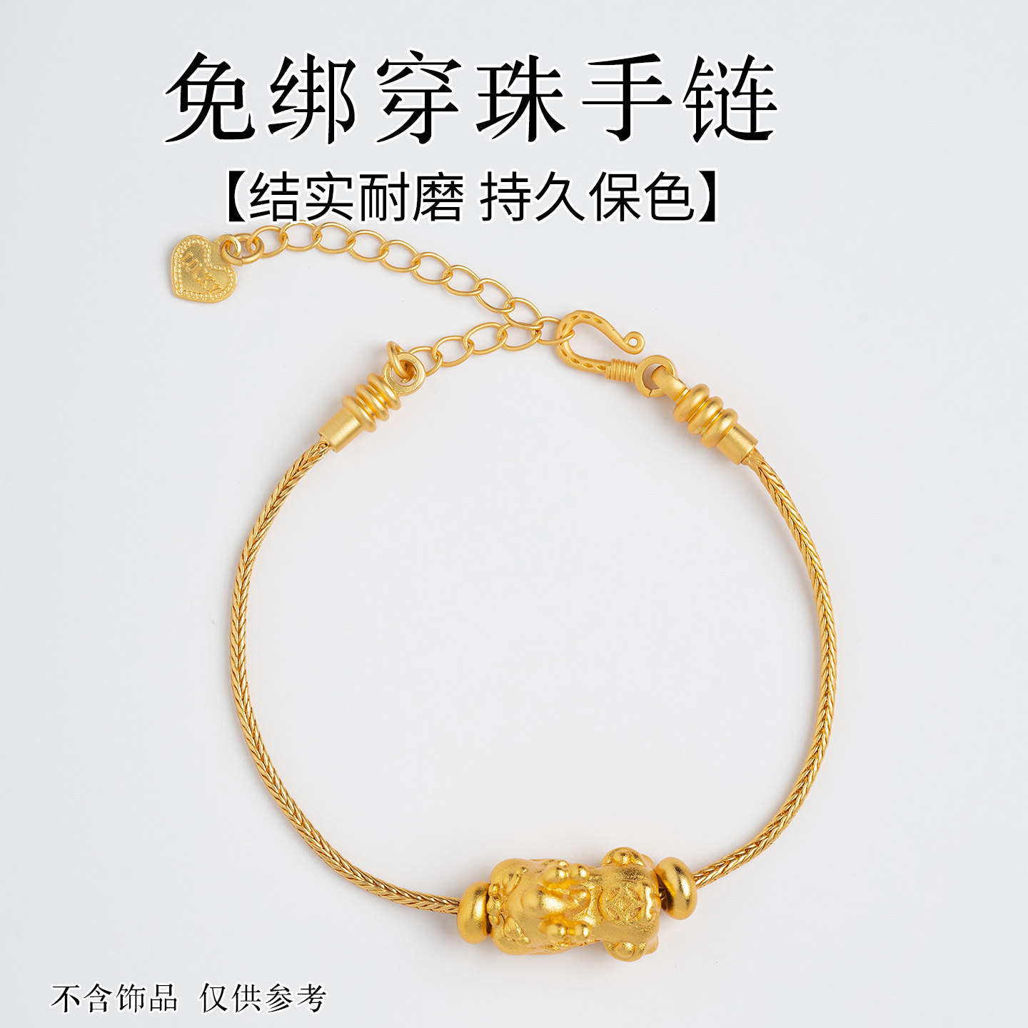 免绑万能穿珠手链可穿黄金手工diy配件直穿转运珠配饰编织手绳,饰品/流行首饰/时尚饰品新,手链,淘宝优惠券,粉丝福利购,淘宝优惠卷