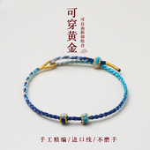 2mm孔径男女可拆卸diy礼物饰品手绳穿黄金转运珠手工编织四股绳