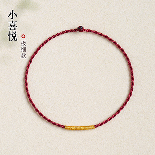 小女匠半成品可穿珠黄金编织红绳红手绳极细红绳手链女本命年手绳