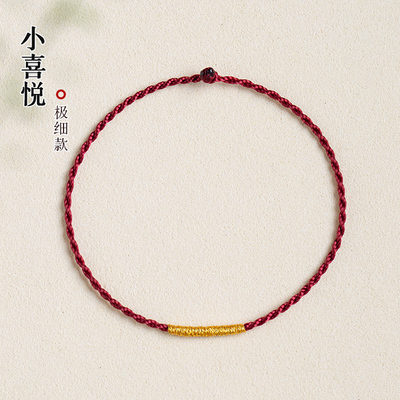 极细红绳手链女本命年手绳