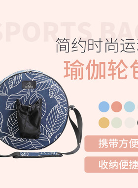 trendy canvas yoga wheel bag exercise fitness storage bag