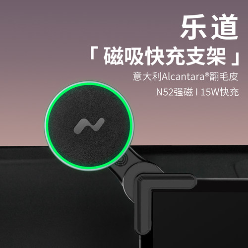适用乐道L80L60L90专用翻毛皮车载手机支架导航支架磁吸无线快充