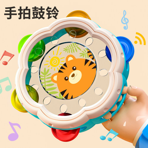 手拍拍鼓宝宝铃鼓益智早教