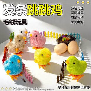 上链发条小鸡仿真跳跳小鸡小兔子农场牧场过家家DIY毛绒玩具1-2岁