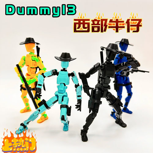 新款限量版级Dummy13cos西部牛仔系列拼装全身可动优质关节人偶
