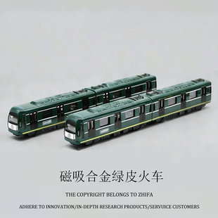 合金复古磁吸绿皮地铁高铁火车汽车仿真模型儿童车男孩回力玩具车