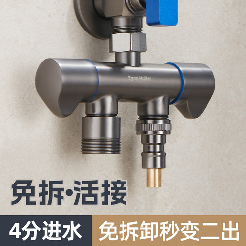 昂牧一进二出角阀洗衣机龙头活接