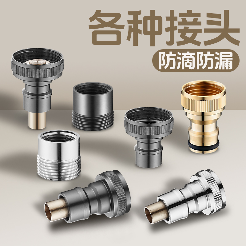 昂牧洗衣机接头止水卡扣6分螺纹