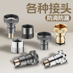 昂牧洗衣机水龙头转换接头水嘴万能止逆阀脱落自动止水阀防脱落