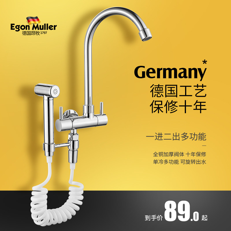德国入墙式拖把池水龙头带喷枪单冷铜阳台加长水嘴可旋转万向龙头