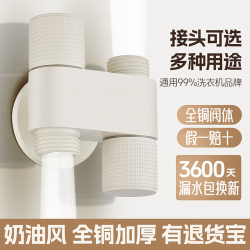 昂牧一进二出角阀全铜加厚奶白色