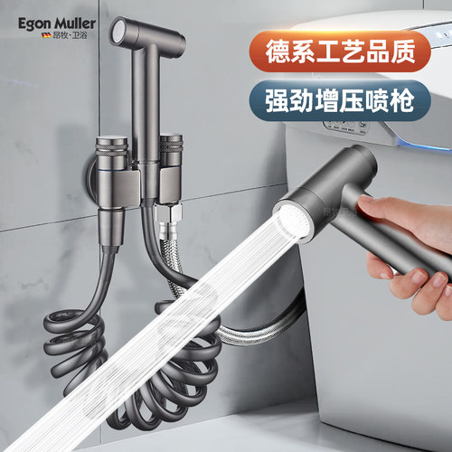 昂牧马桶冲洗喷枪一进二出角阀