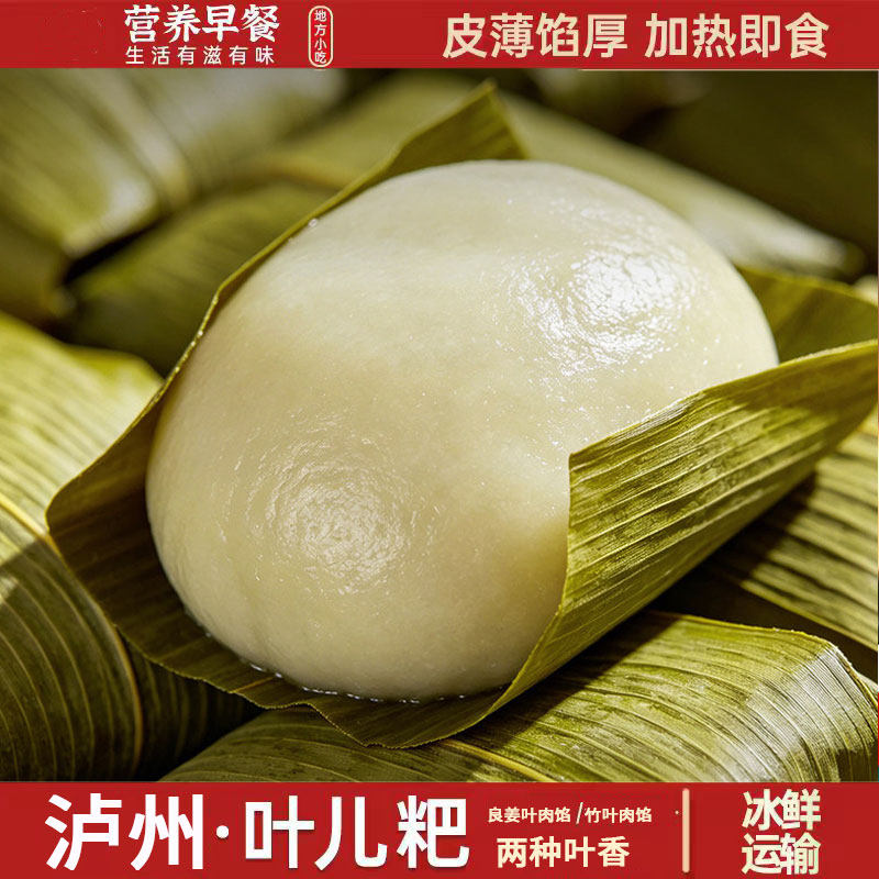 川香秋月四川特产泸州手工猪儿粑小吃糍粑懒人早餐半成品叶儿粑