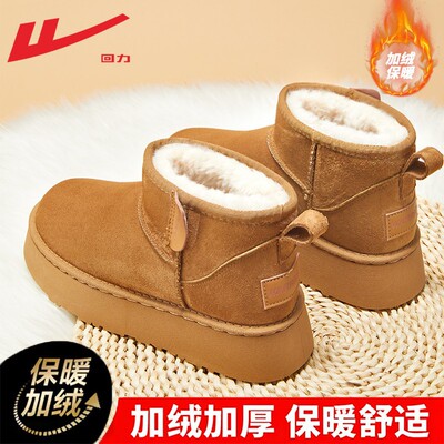 回力正品女士加绒雪地靴