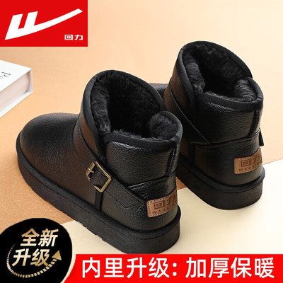 回力男士加厚防水雪地靴