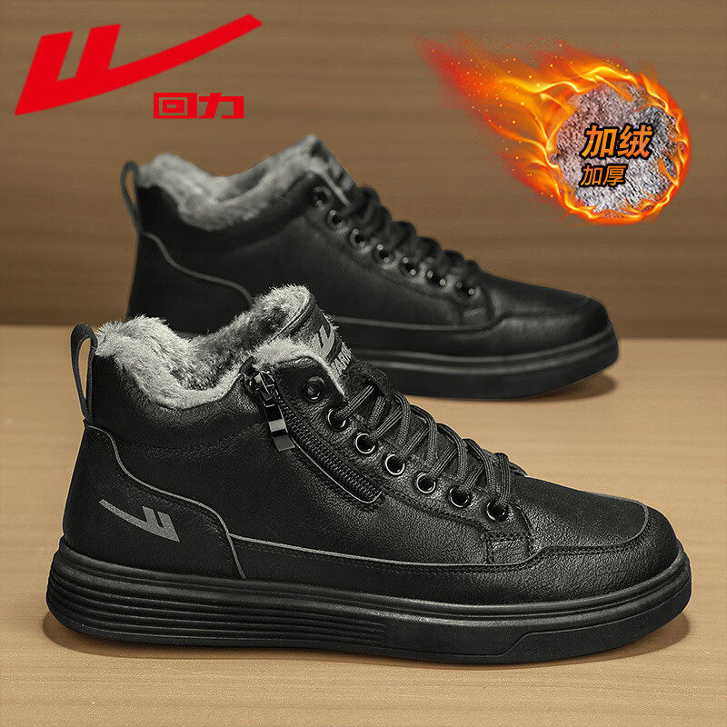 回力品牌正品鞋子新款男冬季加绒加厚皮靴防滑保暖高帮百搭时尚潮,流行男鞋,棉鞋,淘宝优惠券,粉丝福利购,淘宝优惠卷