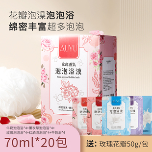 玫瑰花瓣泡澡泡泡浴超多泡泡牛奶香氛浴液用品嫩白精油入浴剂水疗