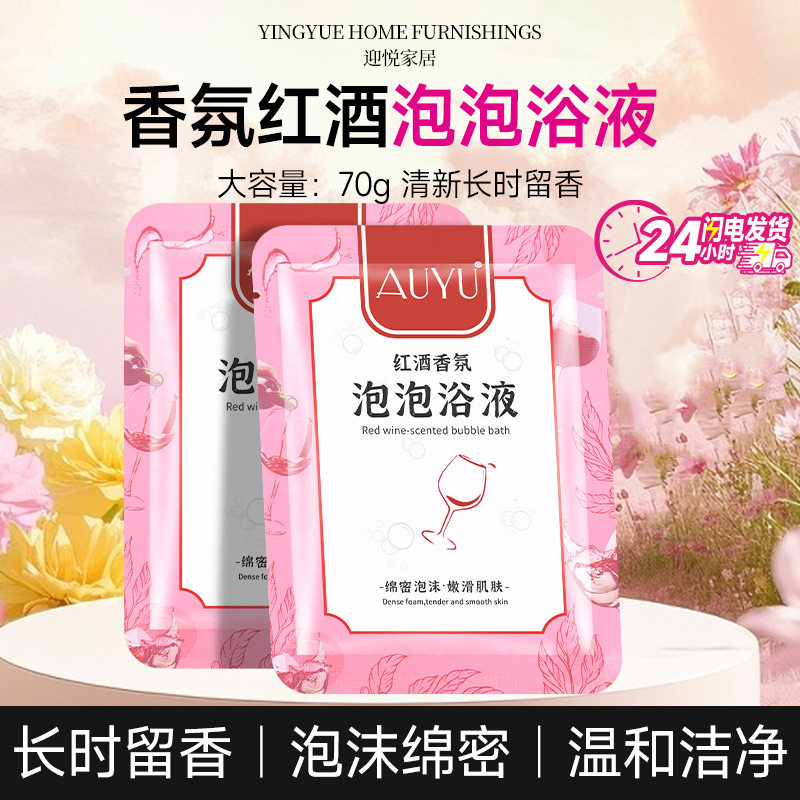 牛奶泡泡浴液沐浴液玫瑰留香洗澡泡澡用品清洁浴缸浴场家用入浴剂