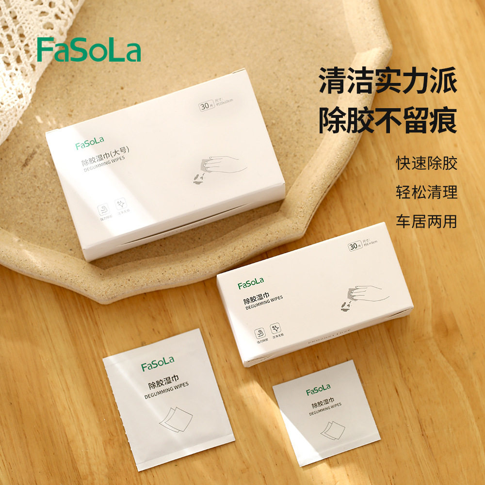 除胶湿巾不干胶清除汽车家用玻璃粘胶去除去胶清洁双面胶清洗剂