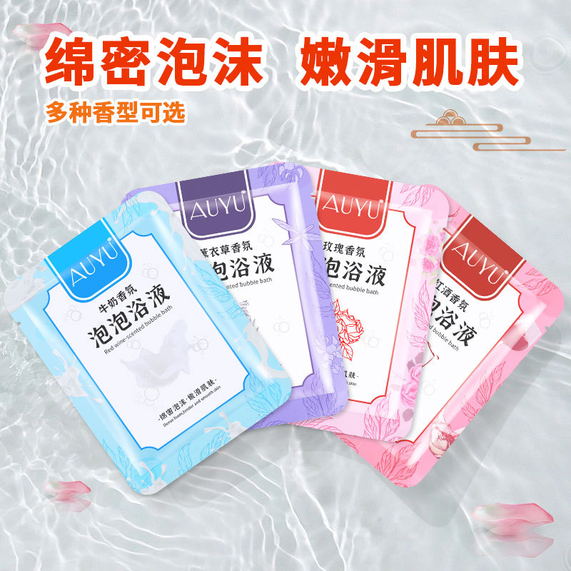 牛奶香浴液美嫩白泡泡浓缩精华奶香泡脚泡澡用品家用泡浴女沐浴