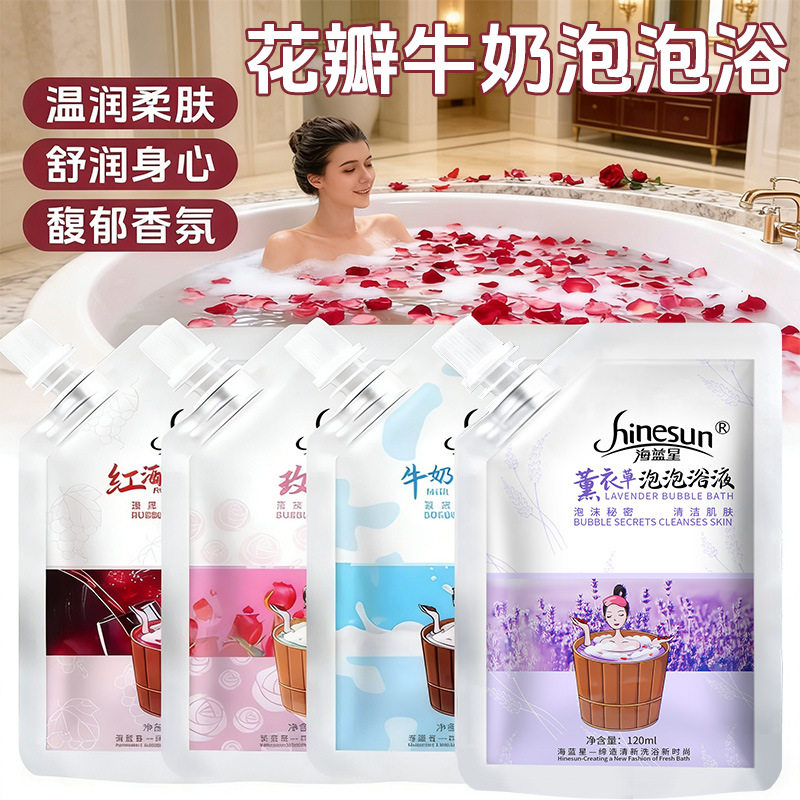 牛奶泡泡浴液泡澡干玫瑰花瓣成人儿童酒店温泉沐浴缸洗澡玫瑰红酒