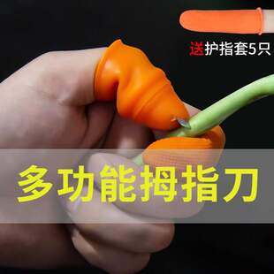 摘菜神器择菜铁指甲拇指刀掐菜采摘器专用手套防刺摘花椒手指套
